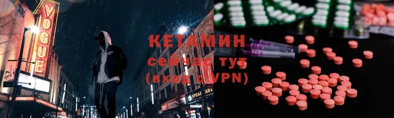 КЕТАМИН ketamine  цена   Кимры 